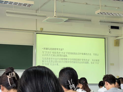 图3 吴猛老师解释“何谓马克思哲学方法?”.png